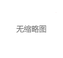 深圳罗湖喝茶工作室逃生演练